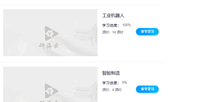 继续教育专业课 自动刷课脚本(简单快捷,适合小白)