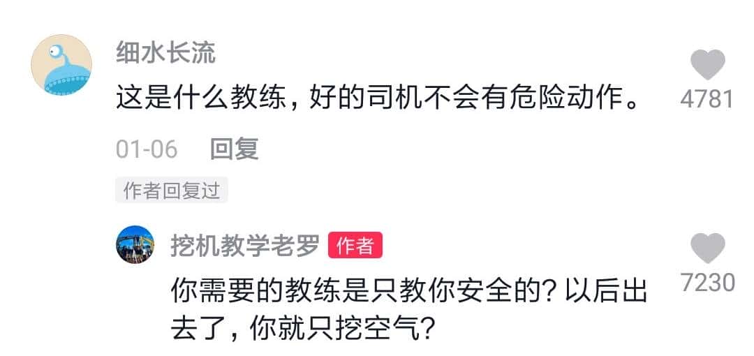 在抖音,我学会了开挖掘机