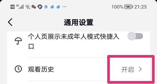教大家一个快速清理手机缓存的方法,让你的手机不占内存不卡顿