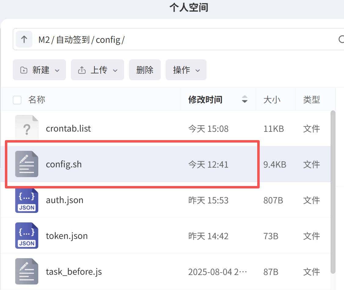 亲测两个方案告知你青龙面板自动签到,老是cookie失效,如何解决