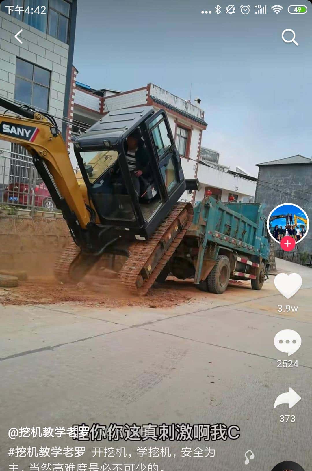在抖音,我学会了开挖掘机
