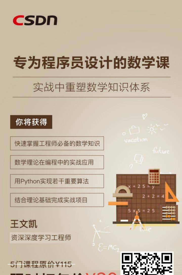 “数学不好,干啥都不行!”骨灰级程序员:别再瞎努力了