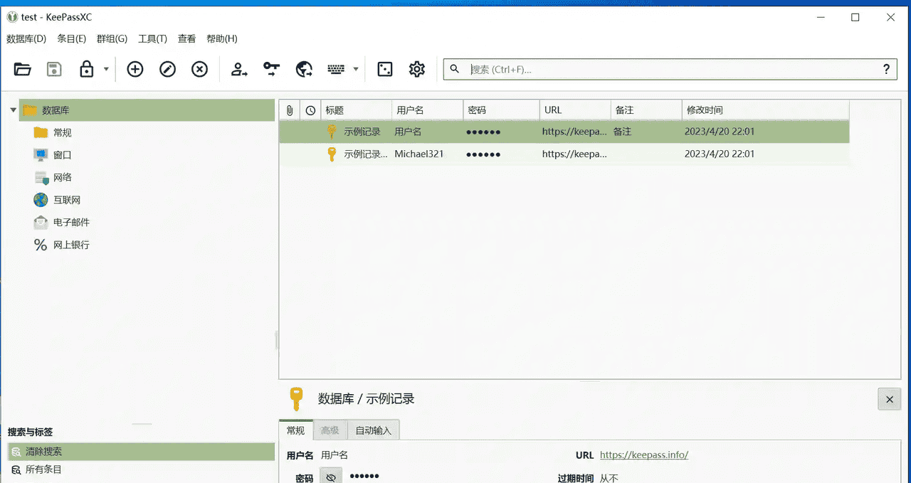 KeePass搭建一个私人密码库