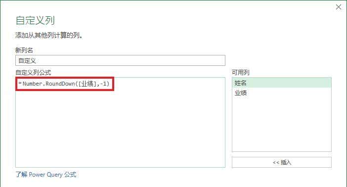 如何将一列 Excel 数值的个位数全部抹掉,变成 0?