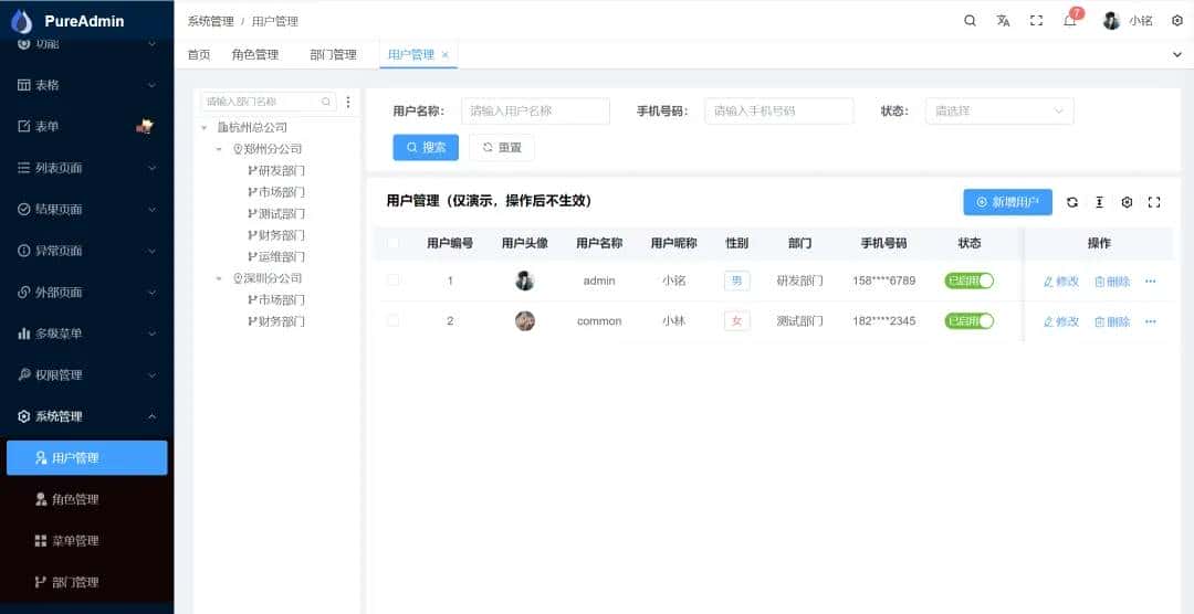 基于 Vue3 Element Plus 的中后台管理系统模板