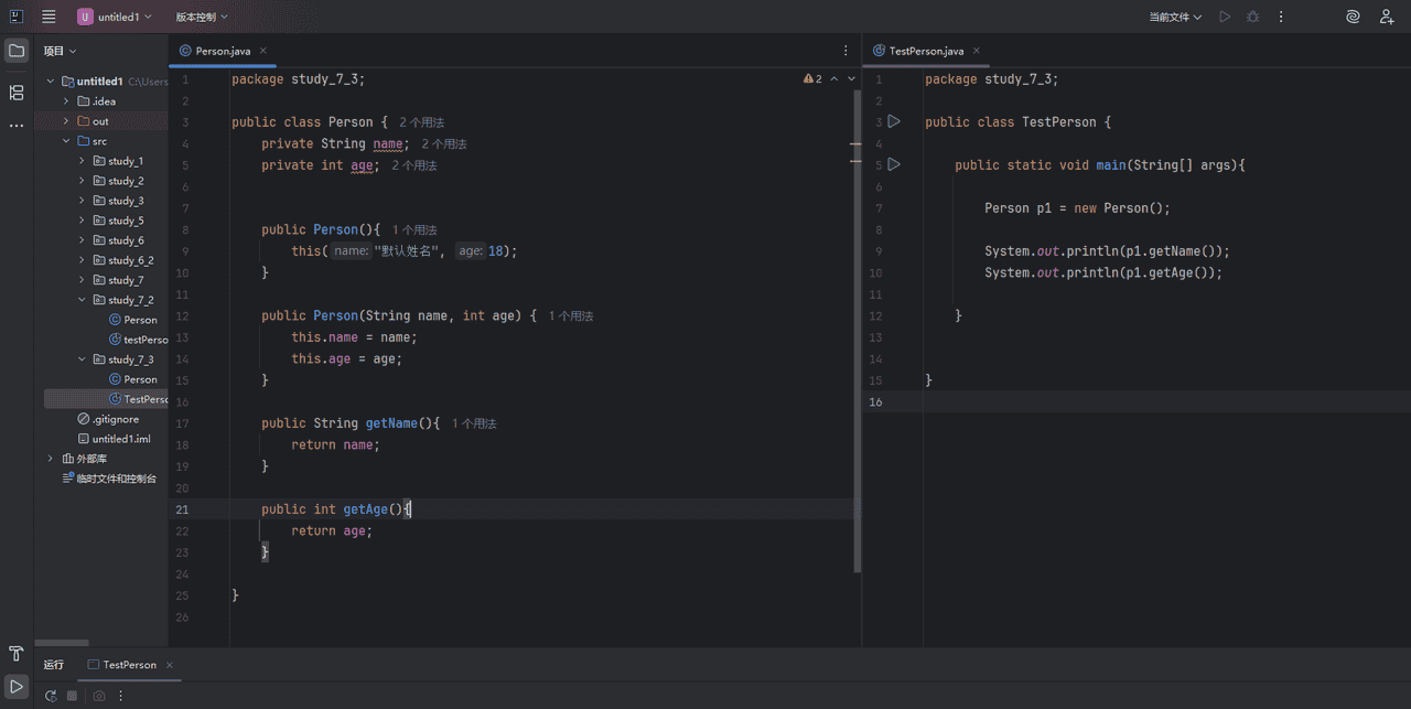 跟der包学习java_day7「封装(Encapsulation)」