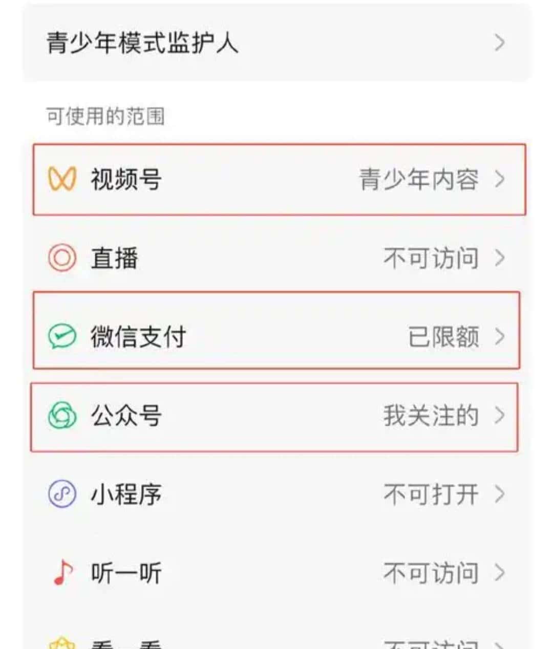 微信11月更新封神！这4个刚需功能，打工人/宝妈直接狂喜！