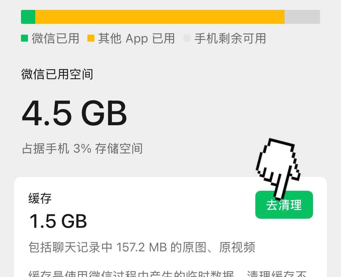 内存不足别乱清！找准这2个位置，一键释放30G（安卓/苹果通用）