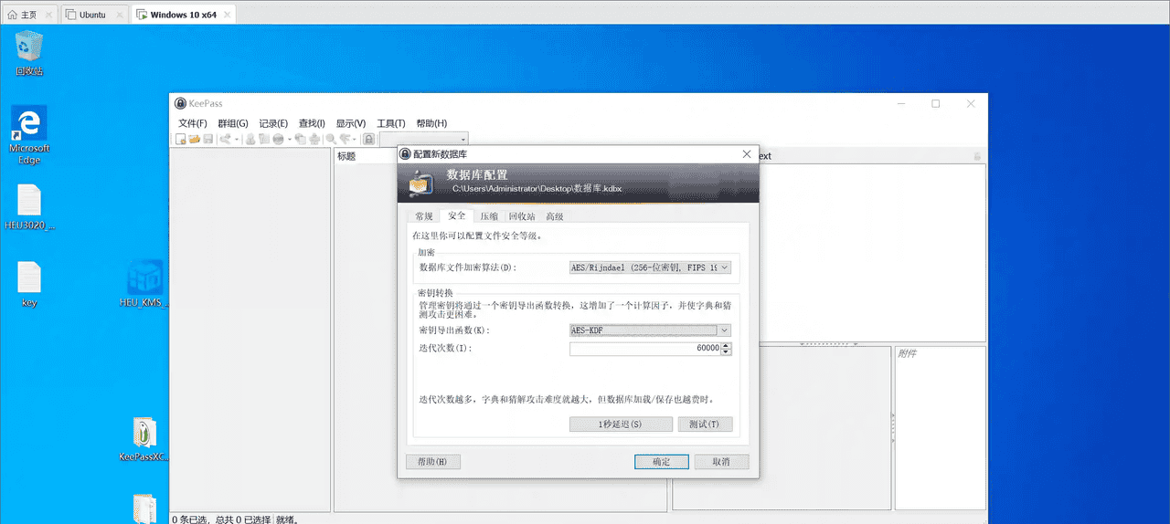 KeePass搭建一个私人密码库