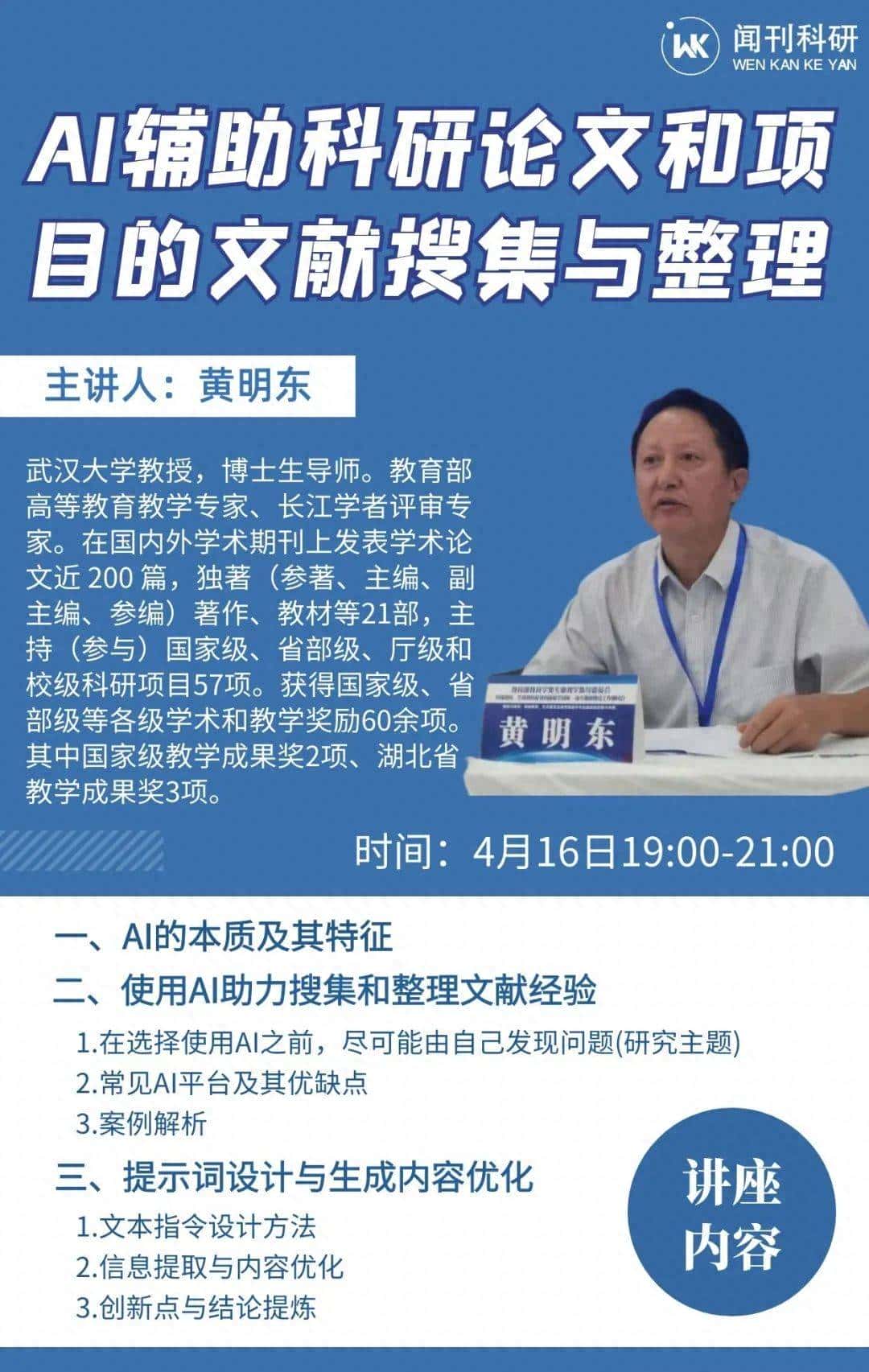 如何借助AI快速筛选和整理文献资料？（附详细提示词）