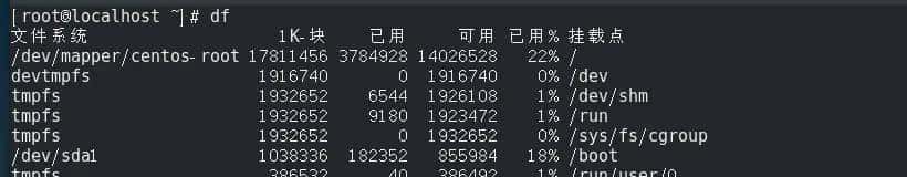 03. Linux命令之查看硬盘空间使用情况