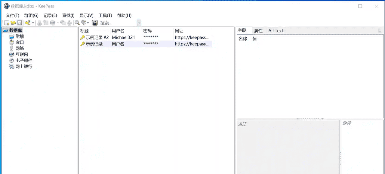 KeePass搭建一个私人密码库