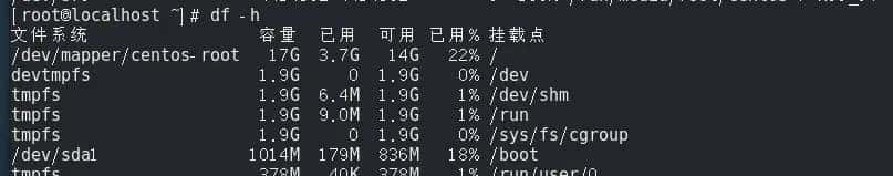 03. Linux命令之查看硬盘空间使用情况