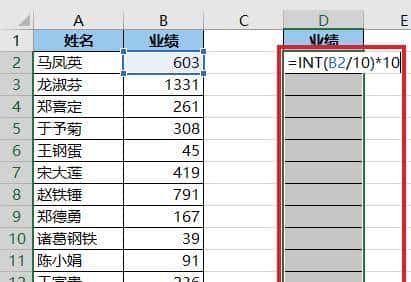 如何将一列 Excel 数值的个位数全部抹掉,变成 0?