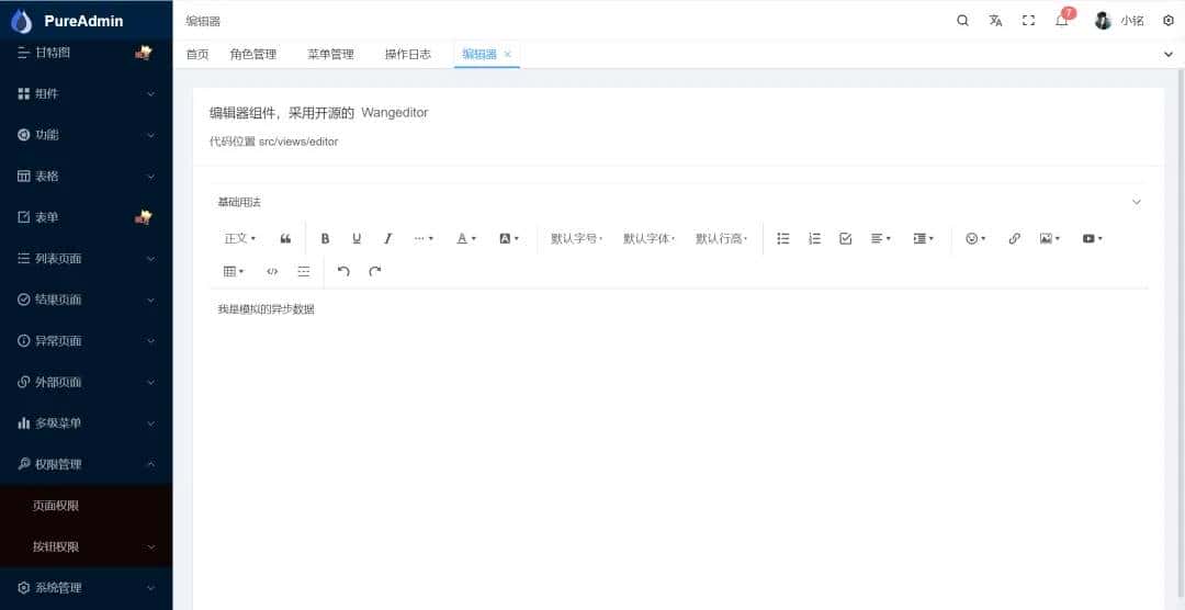 基于 Vue3 Element Plus 的中后台管理系统模板