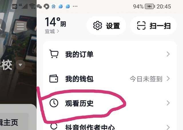 教大家一个快速清理手机缓存的方法,让你的手机不占内存不卡顿