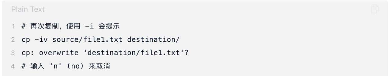 深入解析Linux cp 命令：从原理到实践