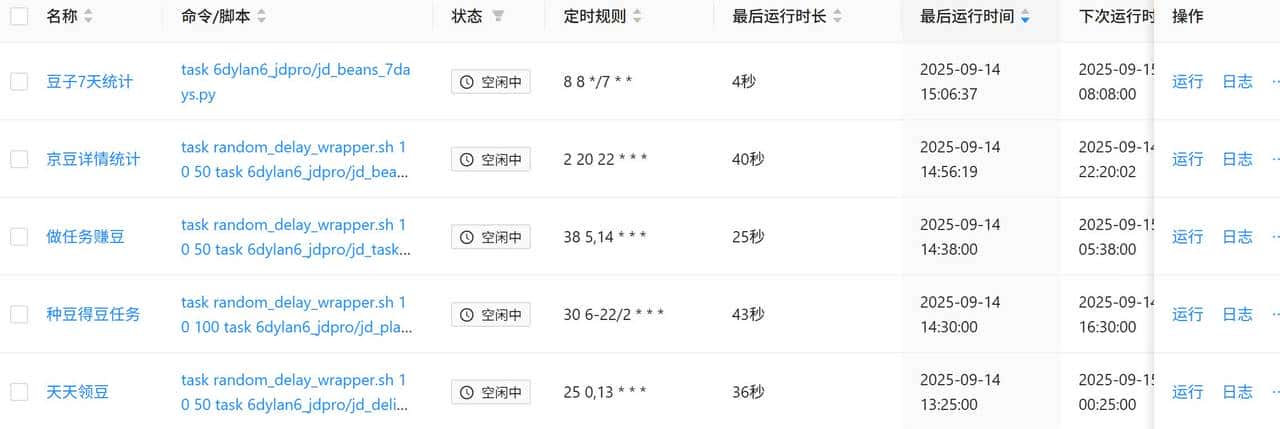 亲测两个方案告知你青龙面板自动签到,老是cookie失效,如何解决