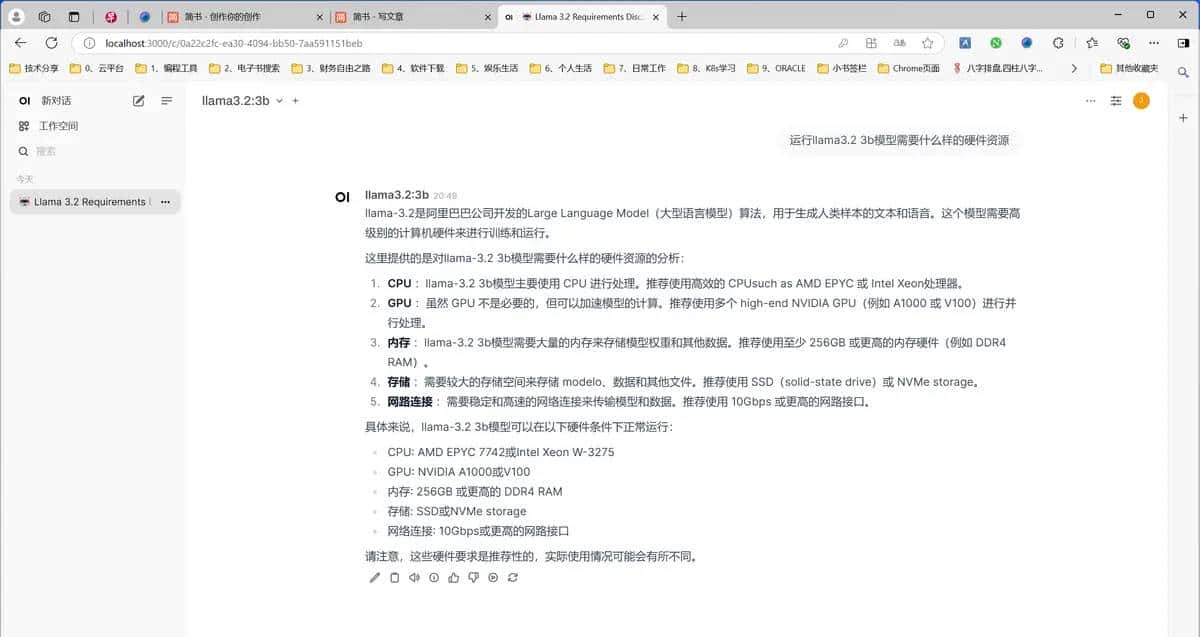 东北街溜子--手把手帮你本地化部署ollama+webui来部署大模型