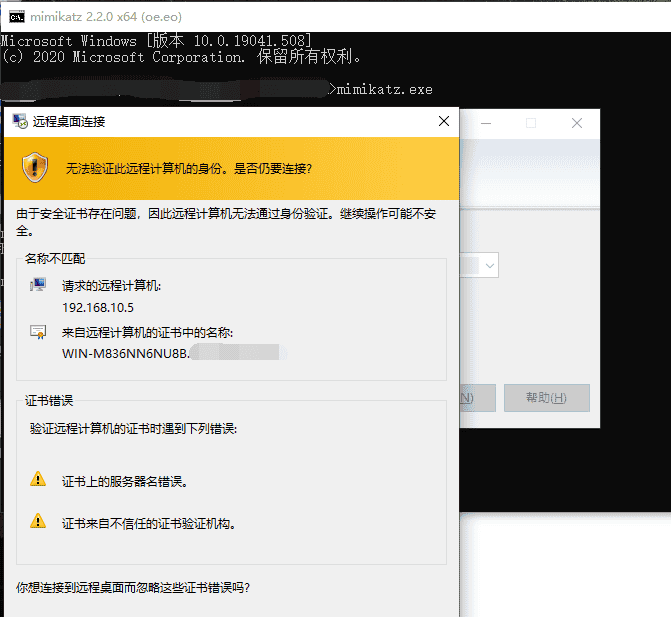 从mimikatz抓取密码学习攻防
