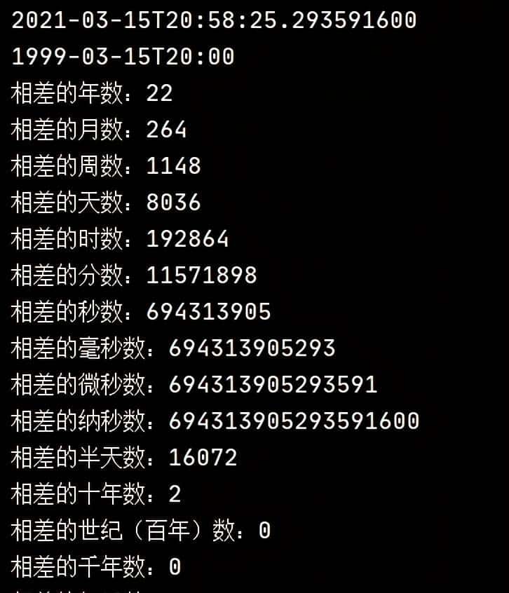 jdk8Date LocalDateTime类学习笔记