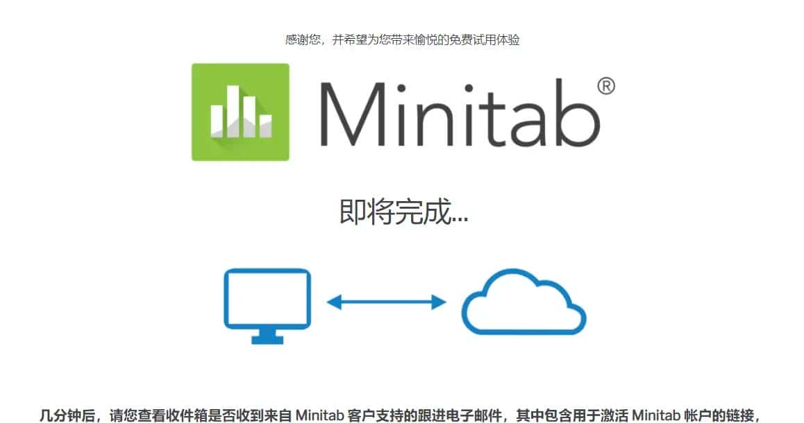 举个栗子! Minitab 技巧（1）：快速安装和激活 Minitab® 统计软件