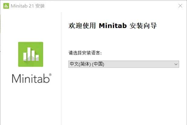 举个栗子! Minitab 技巧（1）：快速安装和激活 Minitab® 统计软件