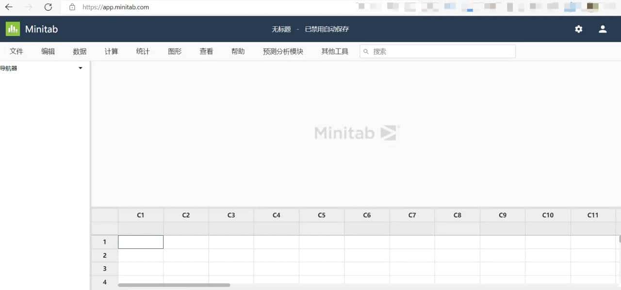 举个栗子! Minitab 技巧（1）：快速安装和激活 Minitab® 统计软件