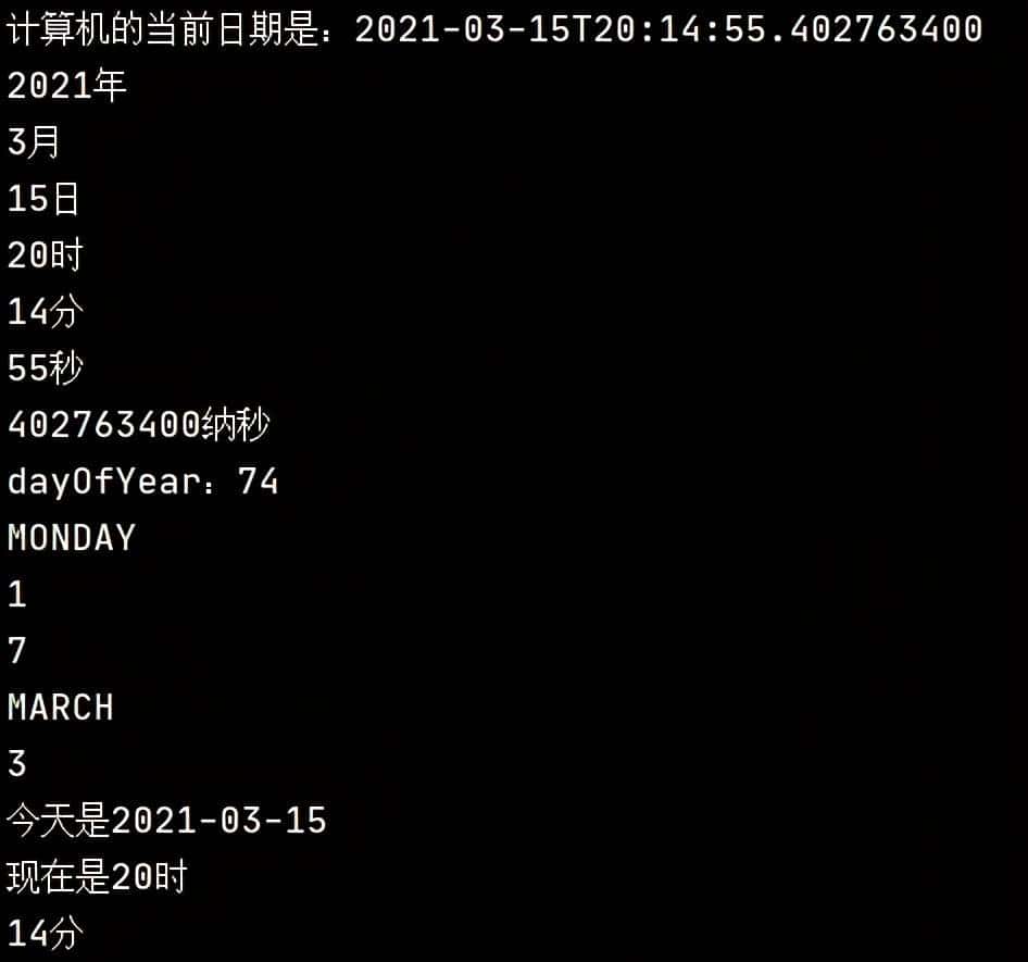 jdk8Date LocalDateTime类学习笔记