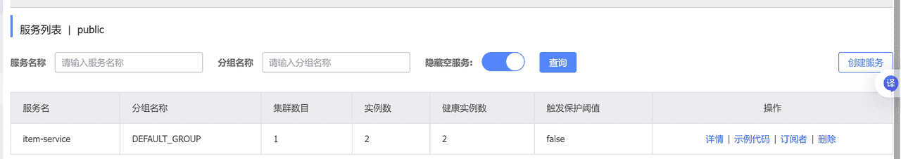 SpringCloud——微服务