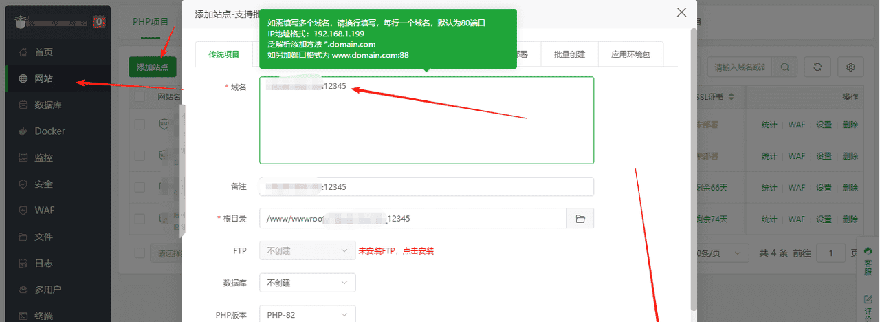 2025年使用国内服务器,并且域名不备案的唯一方法(不能备案的域名可以使用使用本方法暂时实现访问服务器)《必须遵循国家相关法律法规》