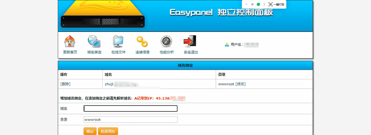 2025年使用国内服务器,并且域名不备案的唯一方法(不能备案的域名可以使用使用本方法暂时实现访问服务器)《必须遵循国家相关法律法规》