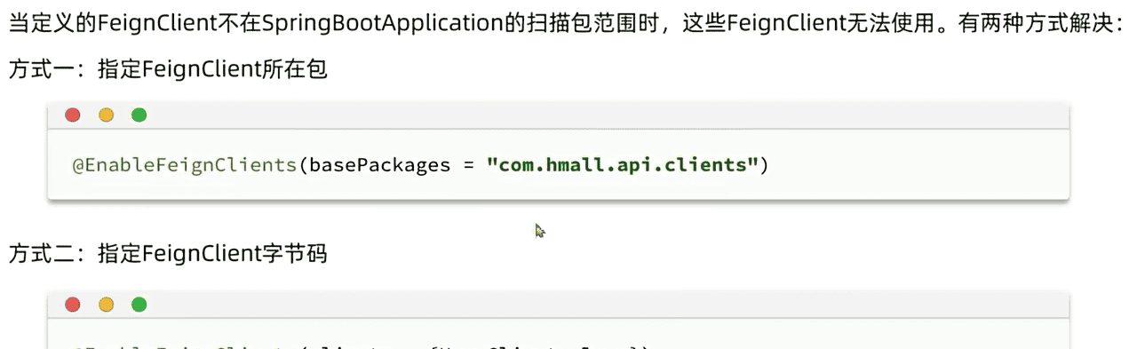 SpringCloud——微服务