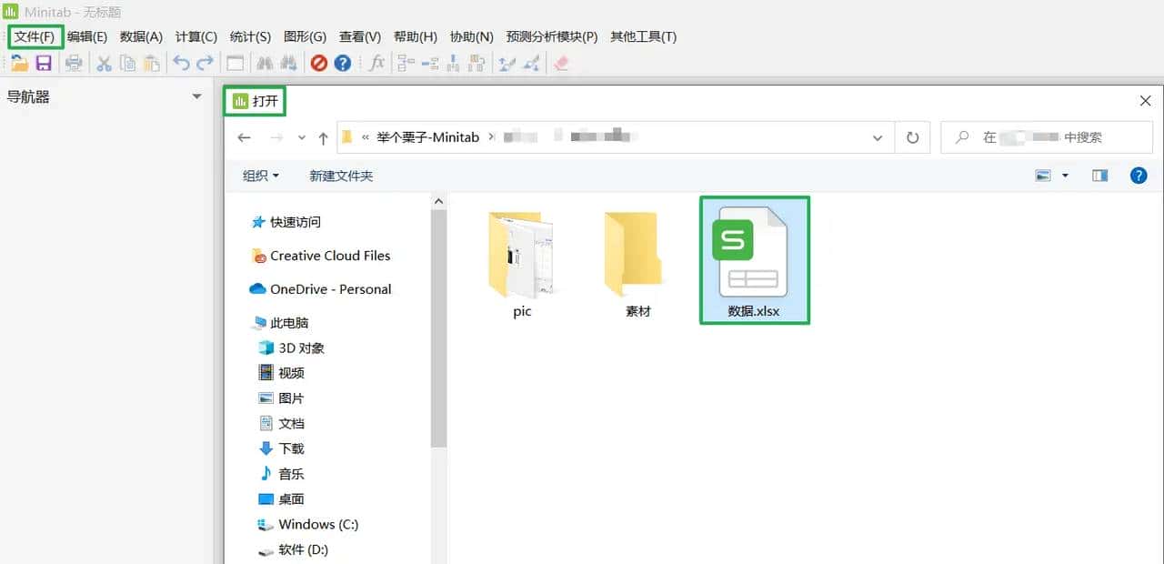 举个栗子！Minitab 技巧（3）：用分组条形图快速对比数据