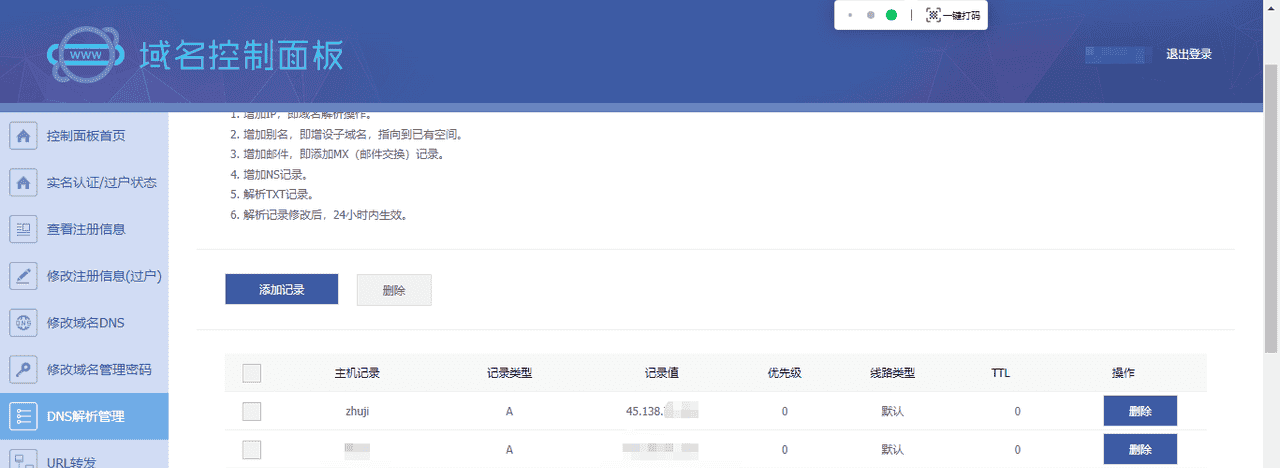 2025年使用国内服务器，并且域名不备案的唯一方法（不能备案的域名可以使用使用本方法暂时实现访问服务器）《必须遵循国家相关法律法规》