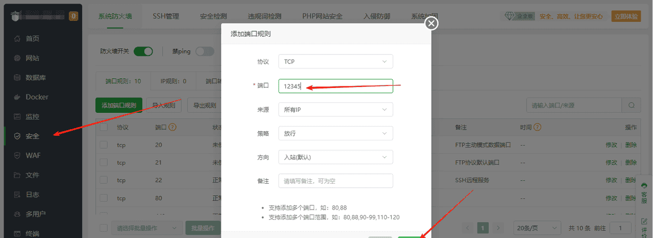 2025年使用国内服务器,并且域名不备案的唯一方法(不能备案的域名可以使用使用本方法暂时实现访问服务器)《必须遵循国家相关法律法规》