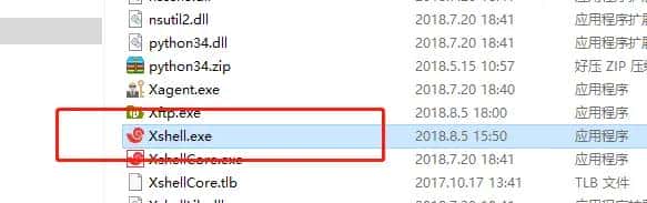 Xshell 6绿色破解免安装版下载,亲测可以使用