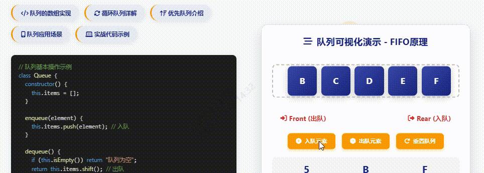 《数据结构：从0到1》-09-队列