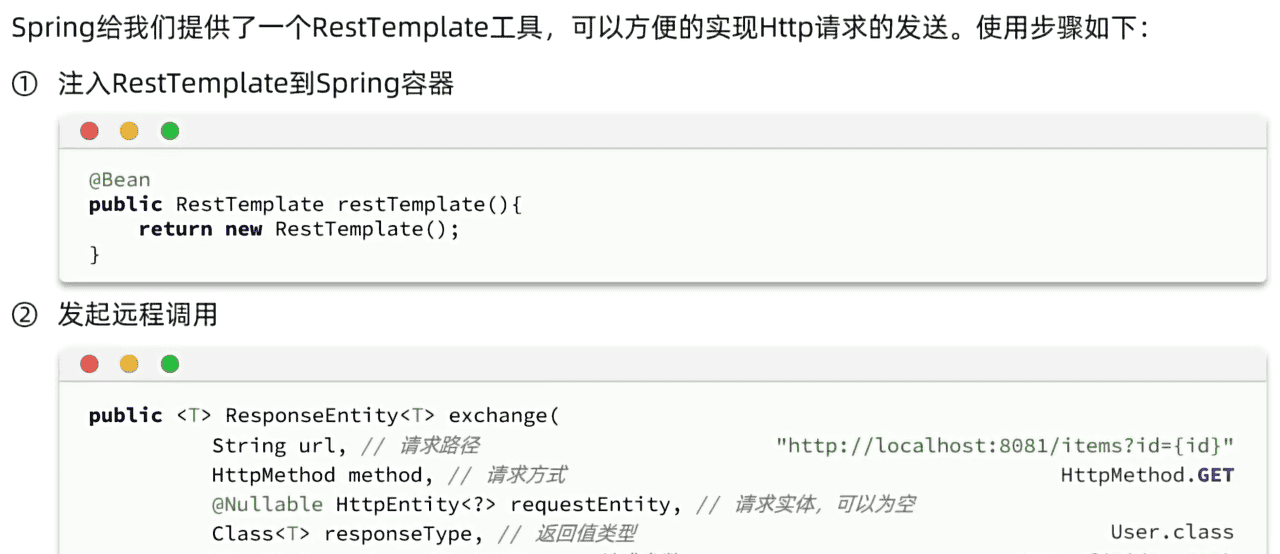 SpringCloud——微服务