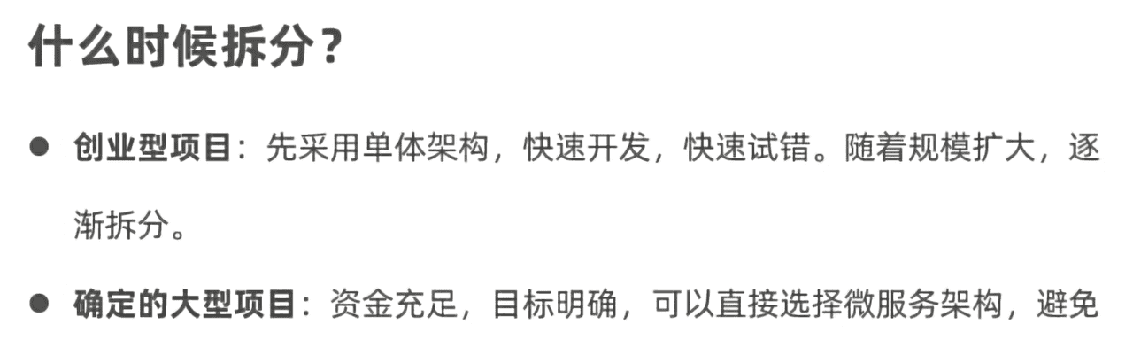 SpringCloud——微服务