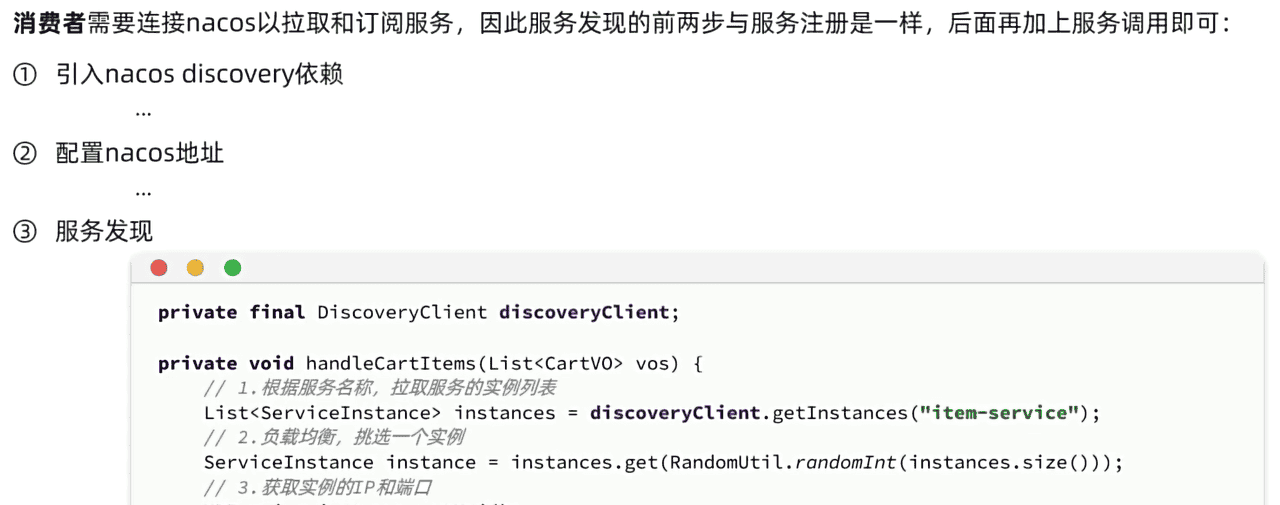 SpringCloud——微服务