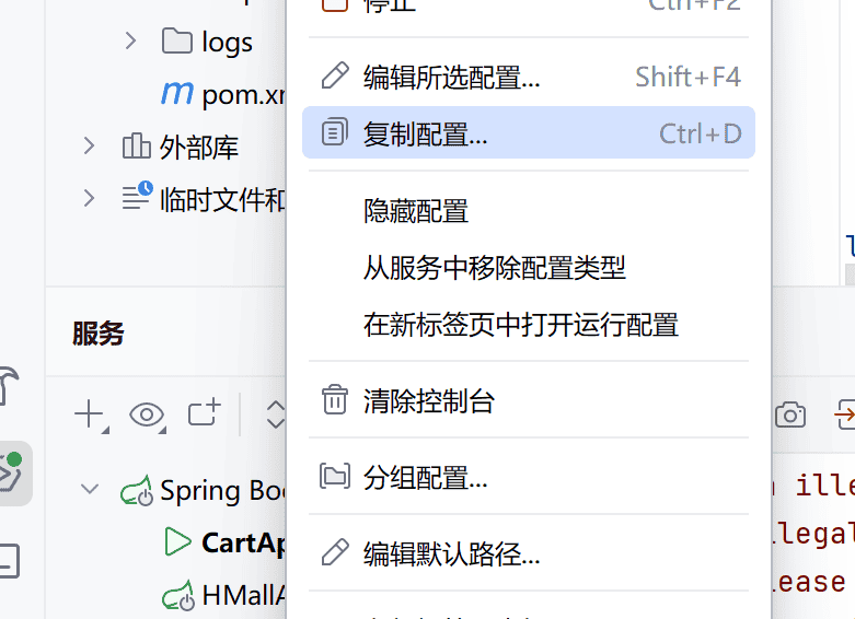 SpringCloud——微服务