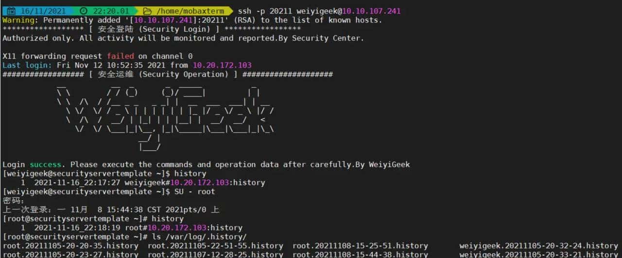 如何利用Shell脚本进行Linux服务器之CentOS7系统初始化及其安全加固(适用于等保2.0)