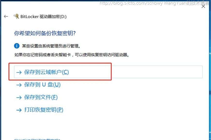 将PC加入Azure AD域的一些实践
