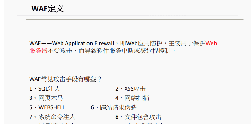 一阶段加二阶段