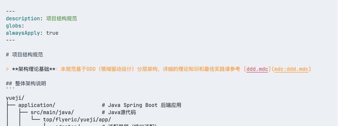 Cursor Rules 四大原则:让AI代码生成更稳定高效,附规则拿来即用