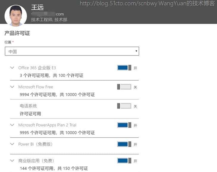 将PC加入Azure AD域的一些实践