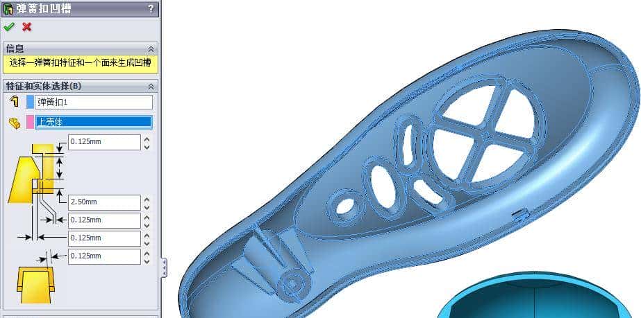 SolidWorks实体主模型建模技术实例——遥控器