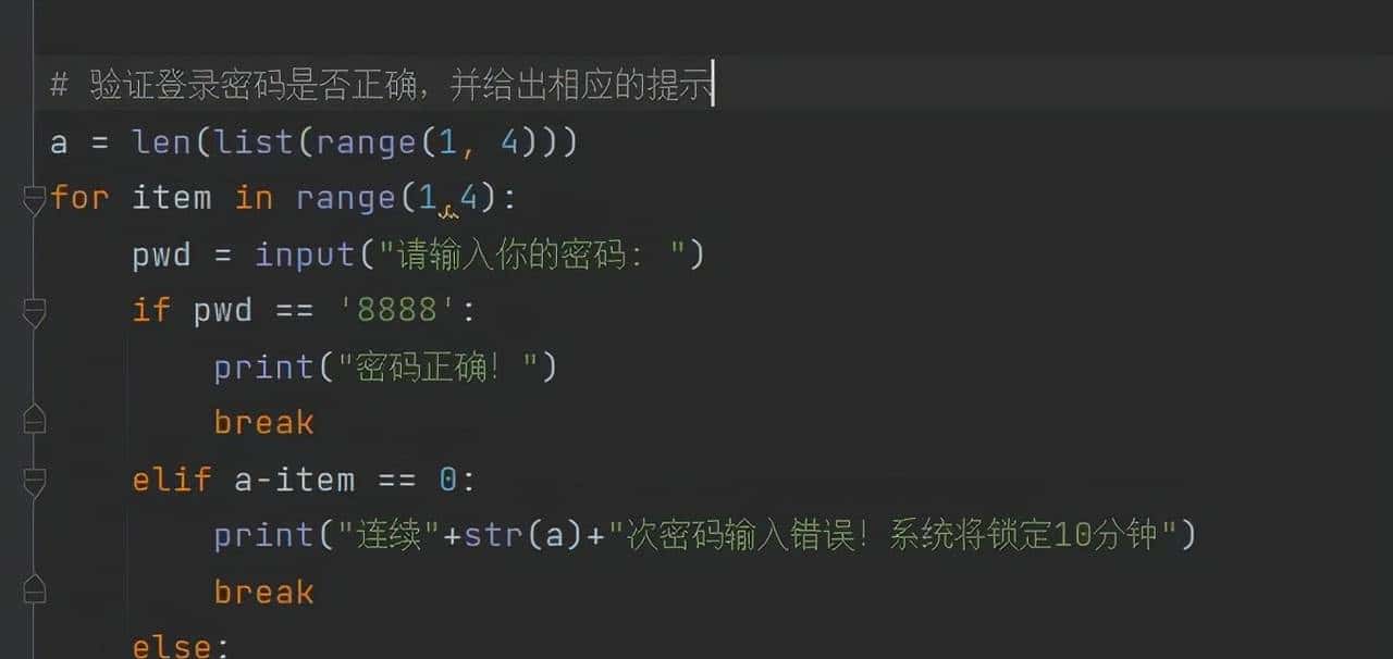 Python学习(五)range() 函数的使用