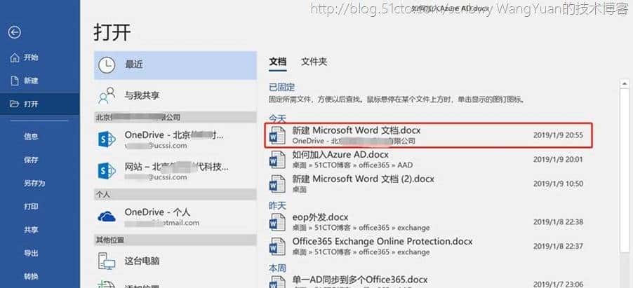将PC加入Azure AD域的一些实践